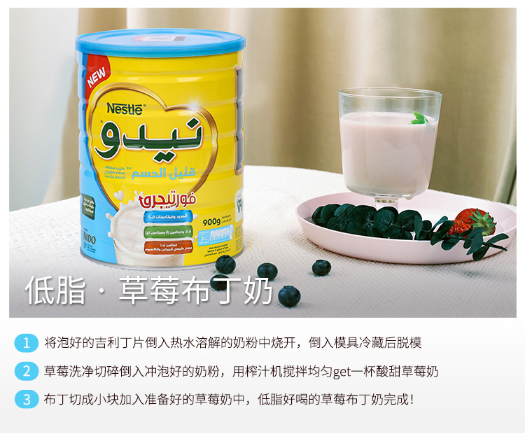 荷兰进口 雀巢 NIDO 高钙高蛋白奶粉 900g 图13