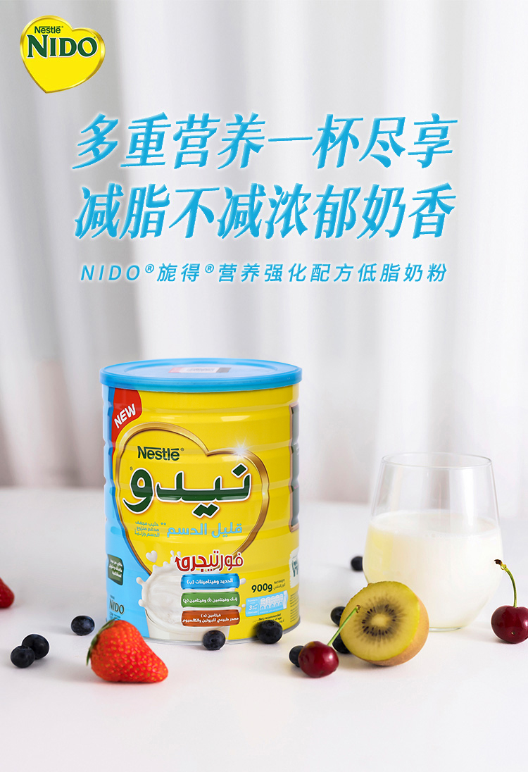 荷兰进口 雀巢 NIDO 高钙高蛋白奶粉 900g 图1