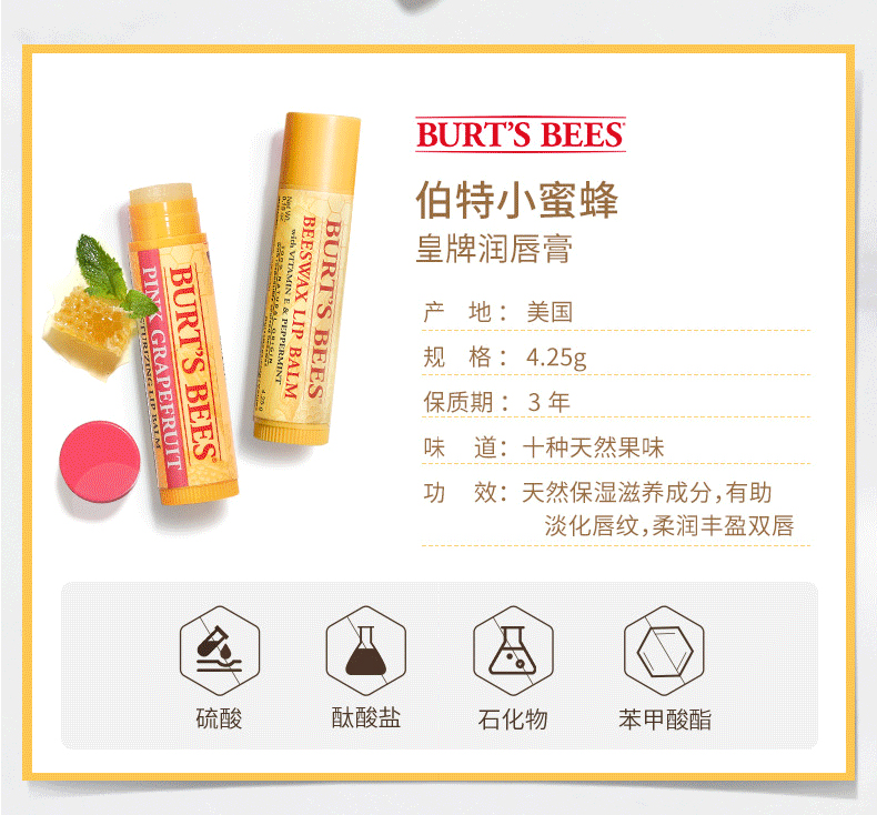 美国进口 小蜜蜂 Burts Bees 润唇膏 4支礼盒装 图9