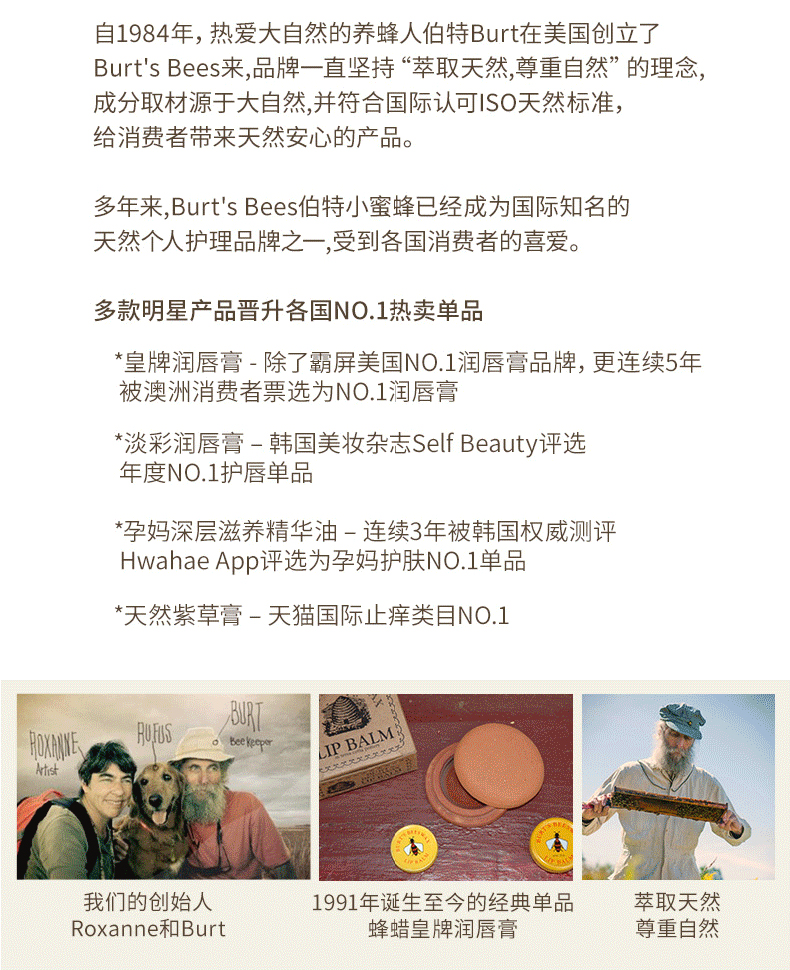 美国进口 小蜜蜂 Burts Bees 润唇膏 4支礼盒装 图12