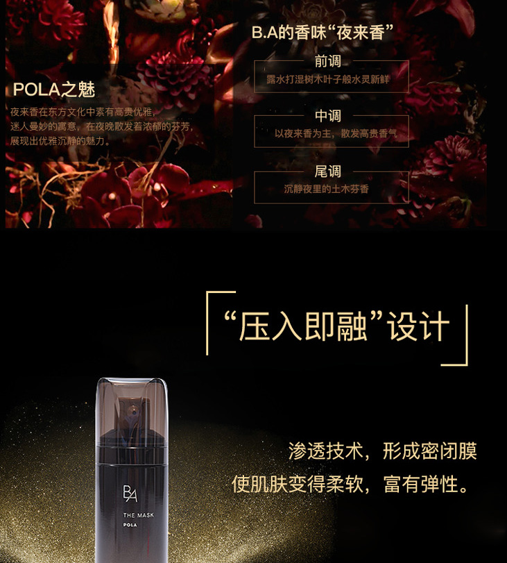 [Direct] Nhật Bản Pola Polaroid đen nhập khẩu mặt nạ bọt BA mềm và làm trắng mềm ẩm 60g - Mặt nạ mặt nạ trị mụn cho da dầu