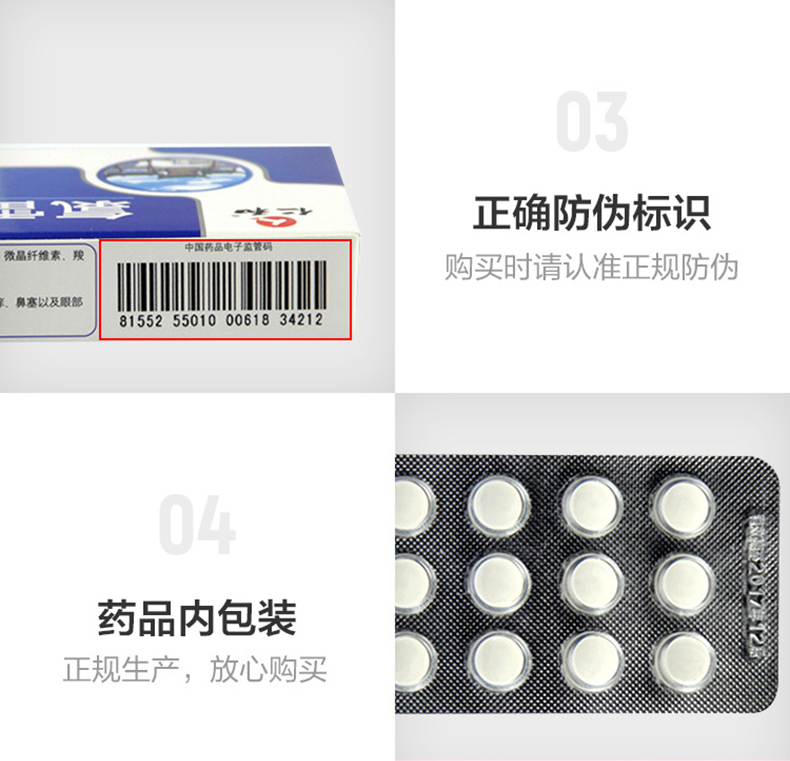 仁和 氯雷他定片 12片*3盒 非处方过敏药 图10