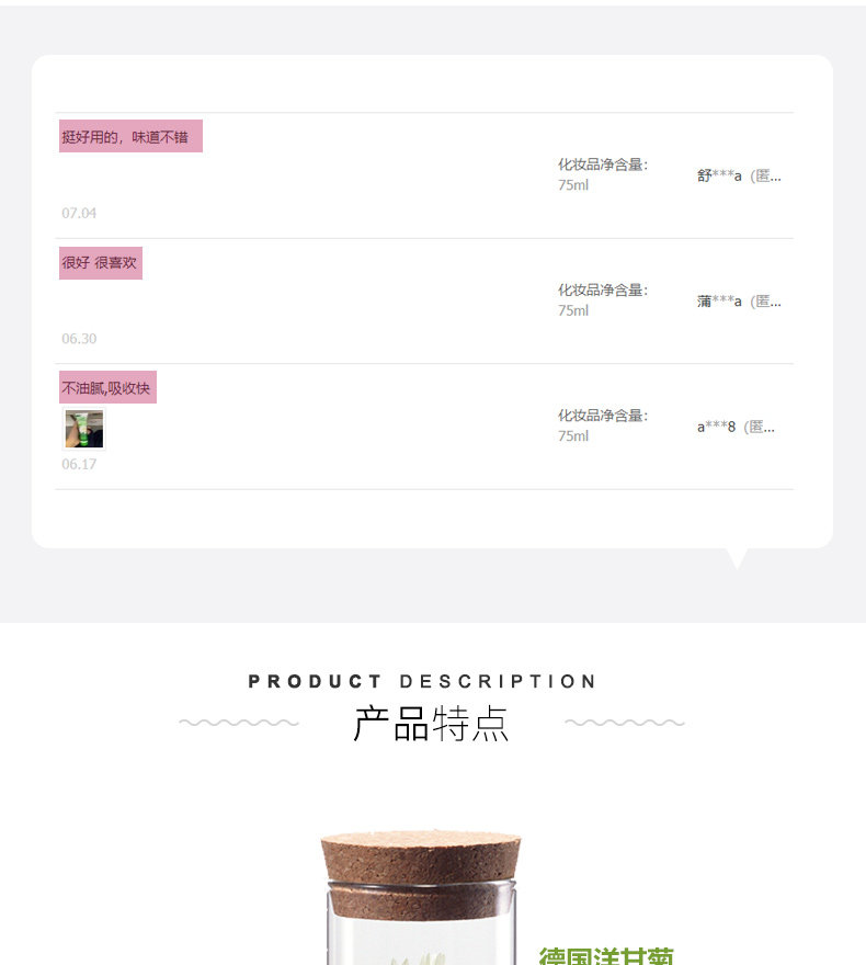 德国进口 贺本清 小甘菊滋润护手霜 75ml*5支 图3