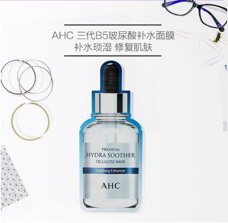 面膜推荐