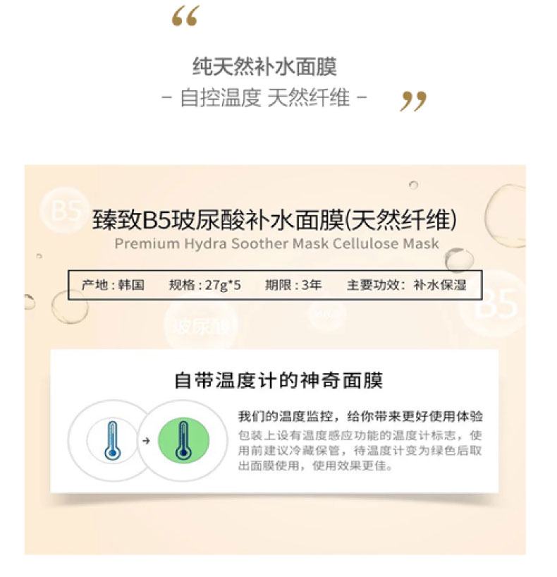 [Trực tiếp] Hàn Quốc AHC nhập khẩu thế hệ thứ ba B5 hyaluronic axit mặt nạ dưỡng ẩm làm trắng da 5 viên - Mặt nạ mặt nạ bạc hà