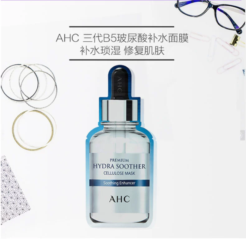 [Trực tiếp] Hàn Quốc AHC nhập khẩu thế hệ thứ ba B5 hyaluronic axit mặt nạ dưỡng ẩm làm trắng da 5 viên - Mặt nạ