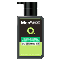 Mentholatum Oil Control Anti-Acne Facial Cleanser Mens Facial Cleanser Moisturizing Blackhead Reduction Oil Shine 150ml