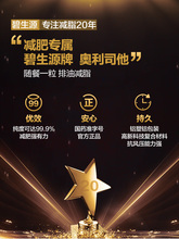 9元包邮 碧生源 奥利司他胶囊8粒