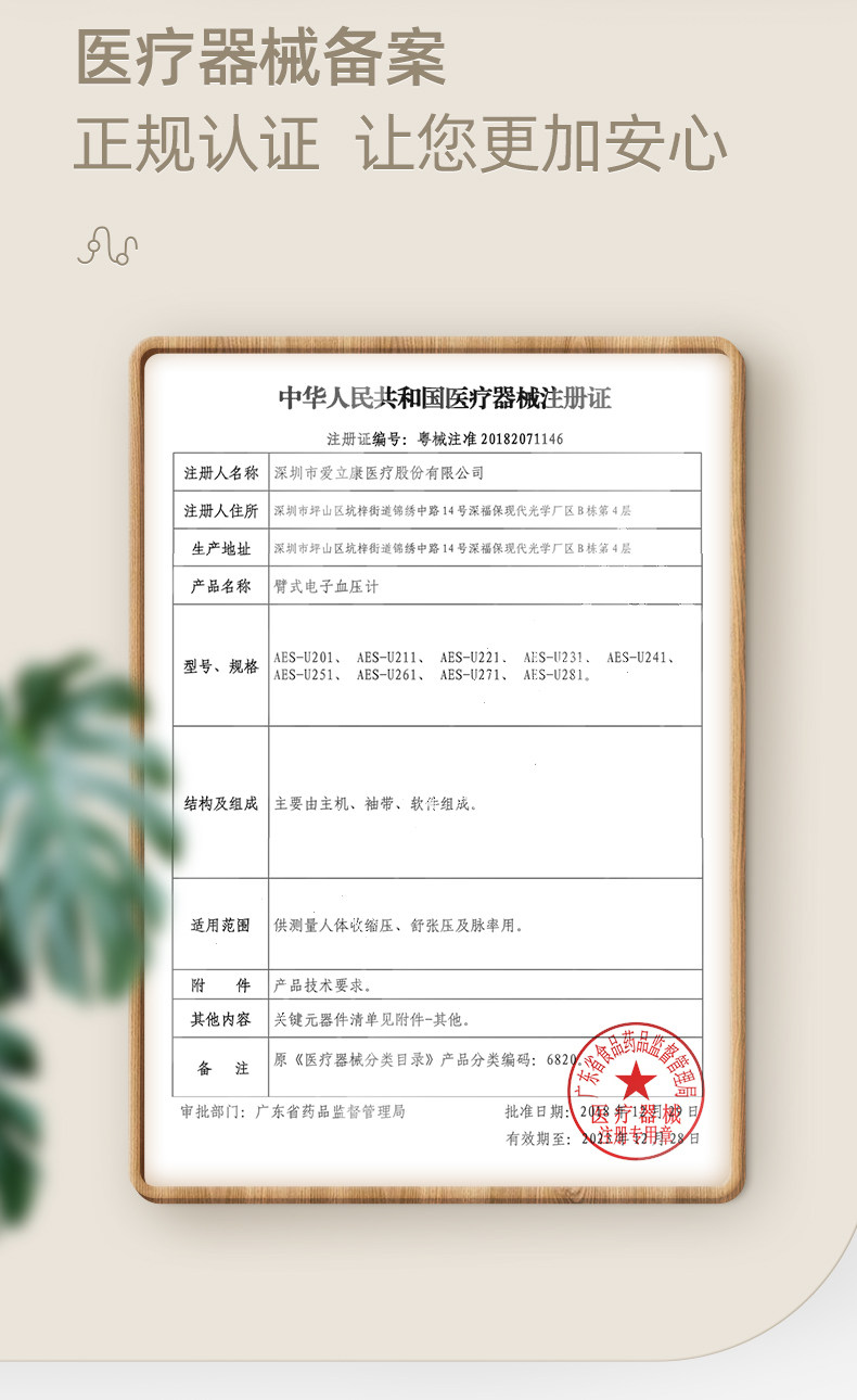 阿里健康发药房 维德医疗 臂式血压测量仪 双人90组记忆 图12