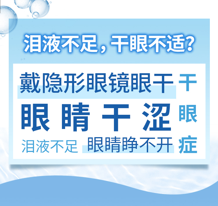 曼秀雷敦乐敦莹玻璃酸钠滴眼液15支*2盒