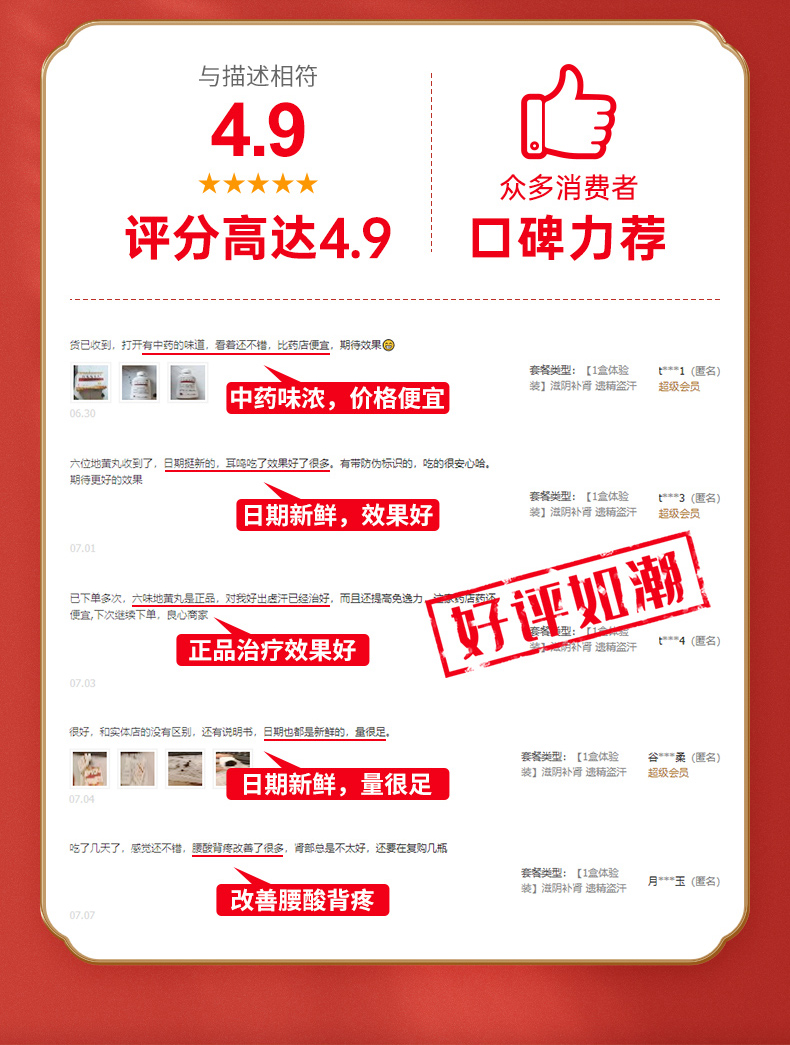 阿里大药房 浓缩六味地黄丸200粒/盒 图4