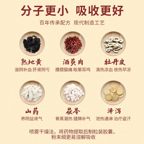 Liuwei Dihuang Capsule шесть таблеток Dihuan