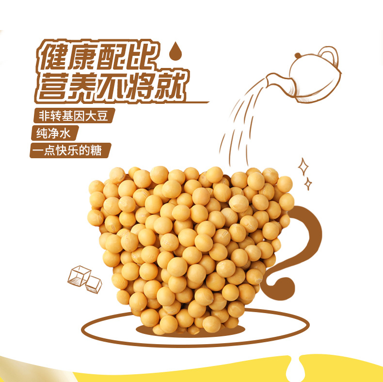 天猫超市 九阳豆浆 低甜原味豆奶 250ml*15盒*2箱 图3