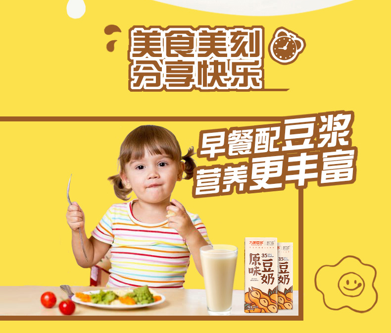 天猫超市 九阳豆浆 低甜原味豆奶 250ml*15盒*2箱 图6