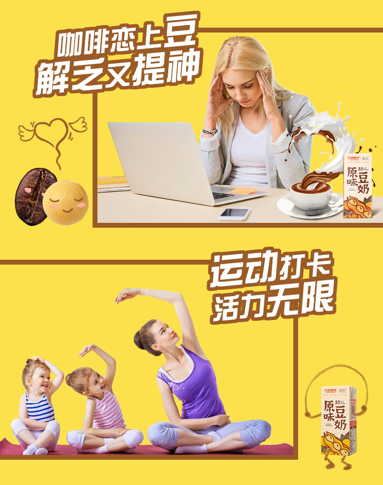 天猫超市 九阳豆浆 低甜原味豆奶 250ml*15盒*2箱 图7