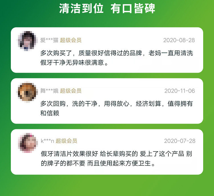 中美史克旗下 保丽净 假牙/牙套泡腾清洁片 60片*2盒 图12