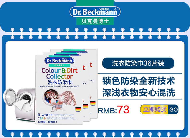 nước tẩy quần áo màu Bác sĩ Beckman đi đến vết bẩn bút Đức nhập khẩu quần áo giặt khô miễn phí giặt nồi lẩu dầu mỡ bẩn di động - Dịch vụ giặt ủi thuốc tím tẩy quần áo