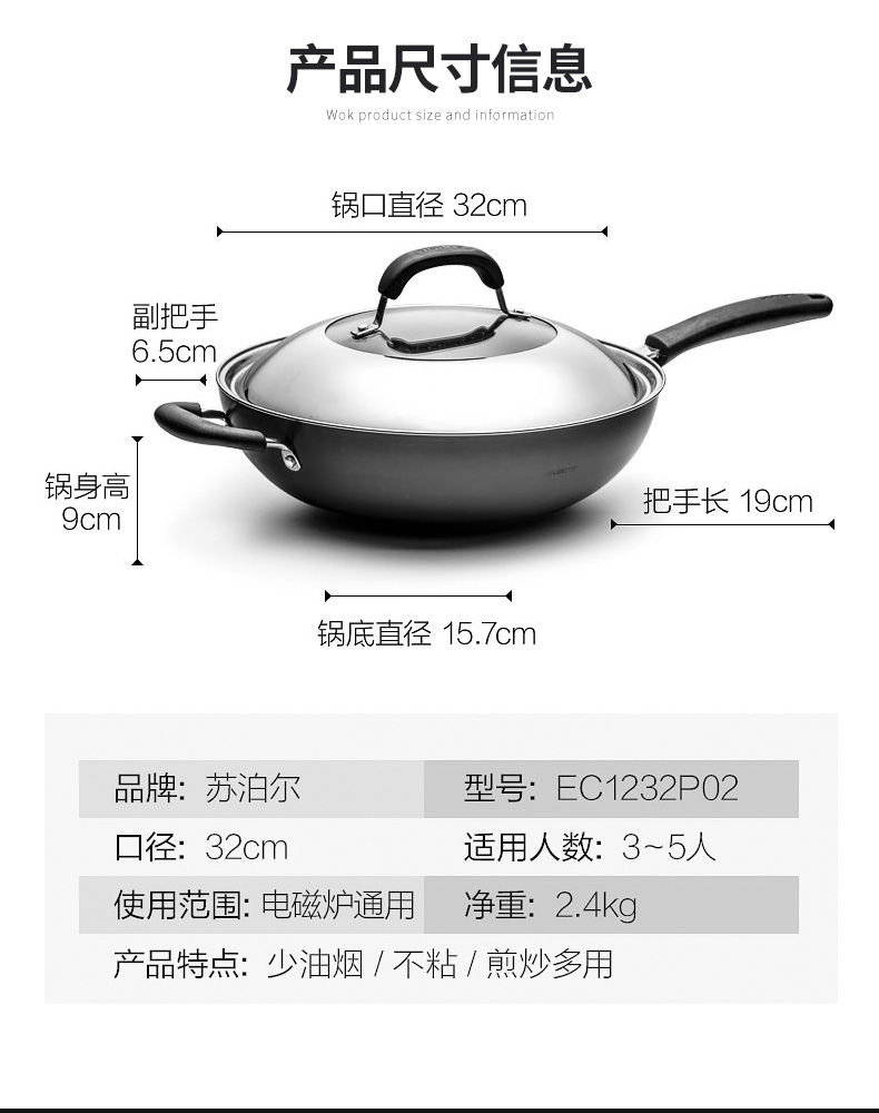 Supor wok chảo chống dính 32cm không khói chống dính nhà bếp chảo cảm ứng bếp gas phổ dụng chảo thép