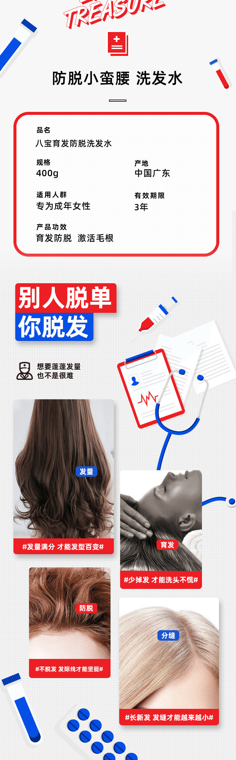 广东康王 八宝育发生姜洗发水 防脱生发 400g 图2