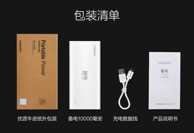 Pinsheng sạc kho báu dung lượng lớn siêu mỏng điện thoại di động cổ điển 10000 nhỏ gọn và tiện lợi đích thực