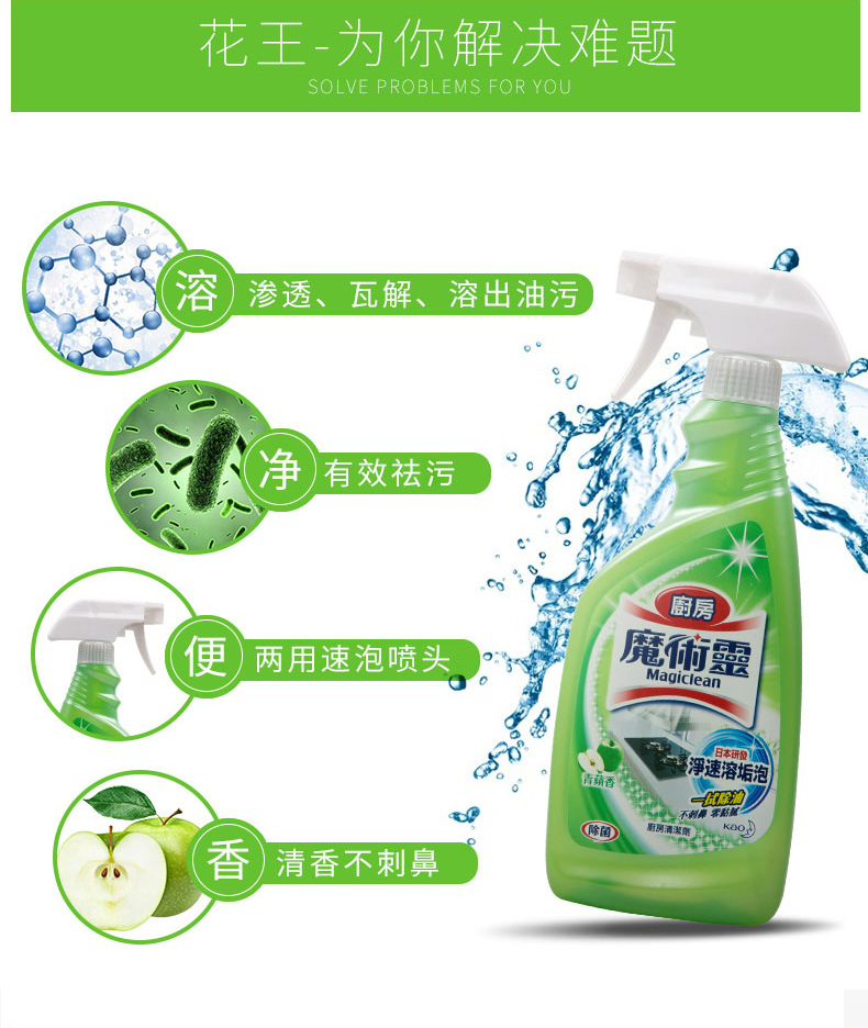 thuốc tẩy bồn cầu Nước rửa nhà bếp Kao Magic Ling nhập khẩu được phun ra ngoài cùng với vết bẩn dầu khử trùng vết bẩn và làm sạch 1L - Trang chủ viên tẩy vệ sinh máy giặt