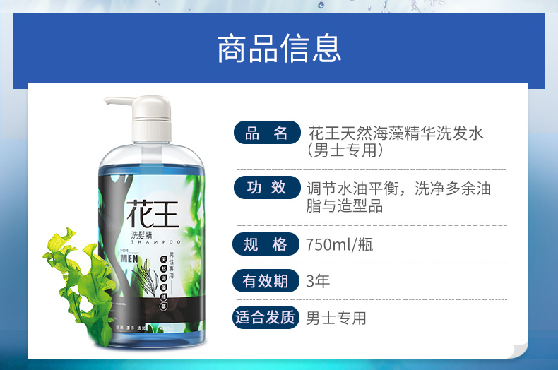 天猫国际 花王 天然茶树 去屑止痒控油洗发水 750ml*2件 0硅油 图9