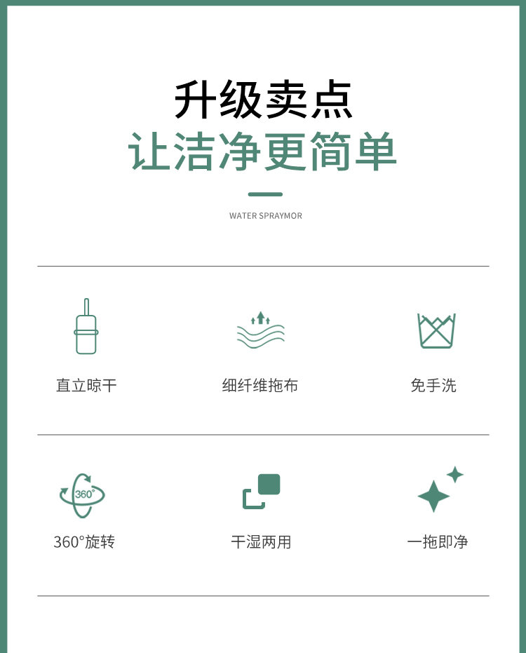太太乐 免手洗平板拖把 图2