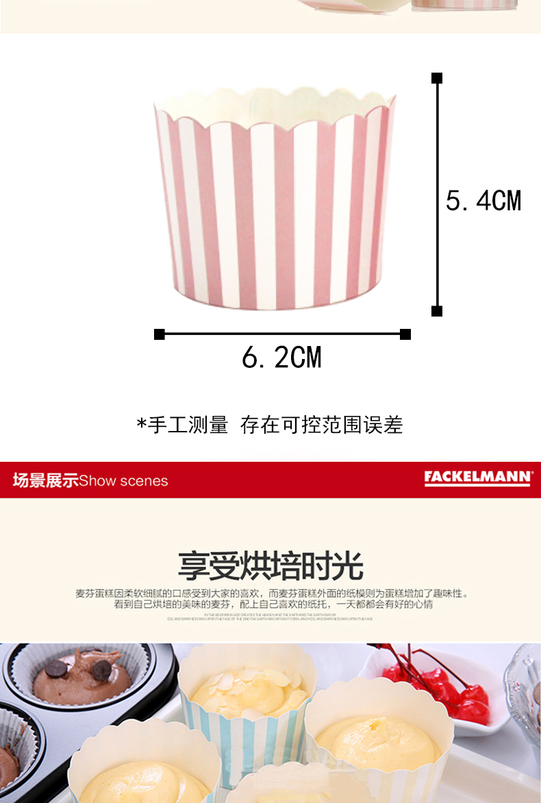 Dụng cụ làm bánh Fachmann của Đức 24 miếng bánh cứng giấy khuôn bánh giấy Ma Fen bánh giấy cốc - Tự làm khuôn nướng khuôn làm bánh