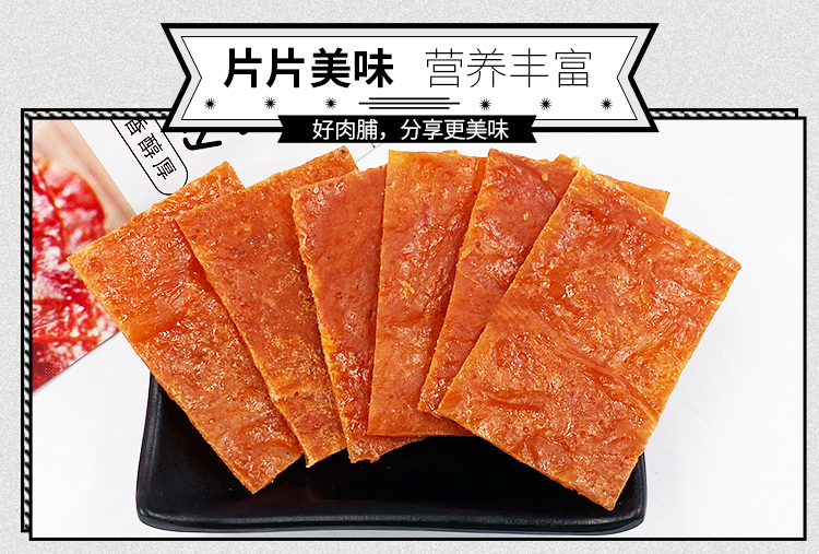 【第二件0元】口水娃手撕肉脯200g*2