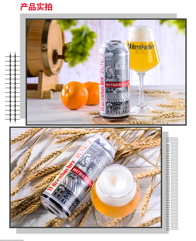 比利时进口 瓦伦丁 小麦白啤 500ml*24罐 整箱装 图3