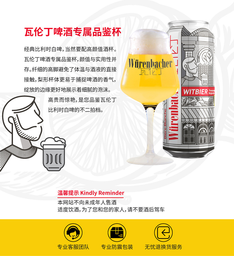 比利时进口 瓦伦丁 小麦白啤 500ml*24罐 整箱装 图5