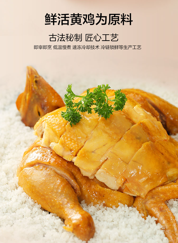 上市公司，猫超次日达：700g WENS JIAWEI温氏 佳味 盐焗好味鸡 新低34.84元包邮 值值值-买手聚集的地方