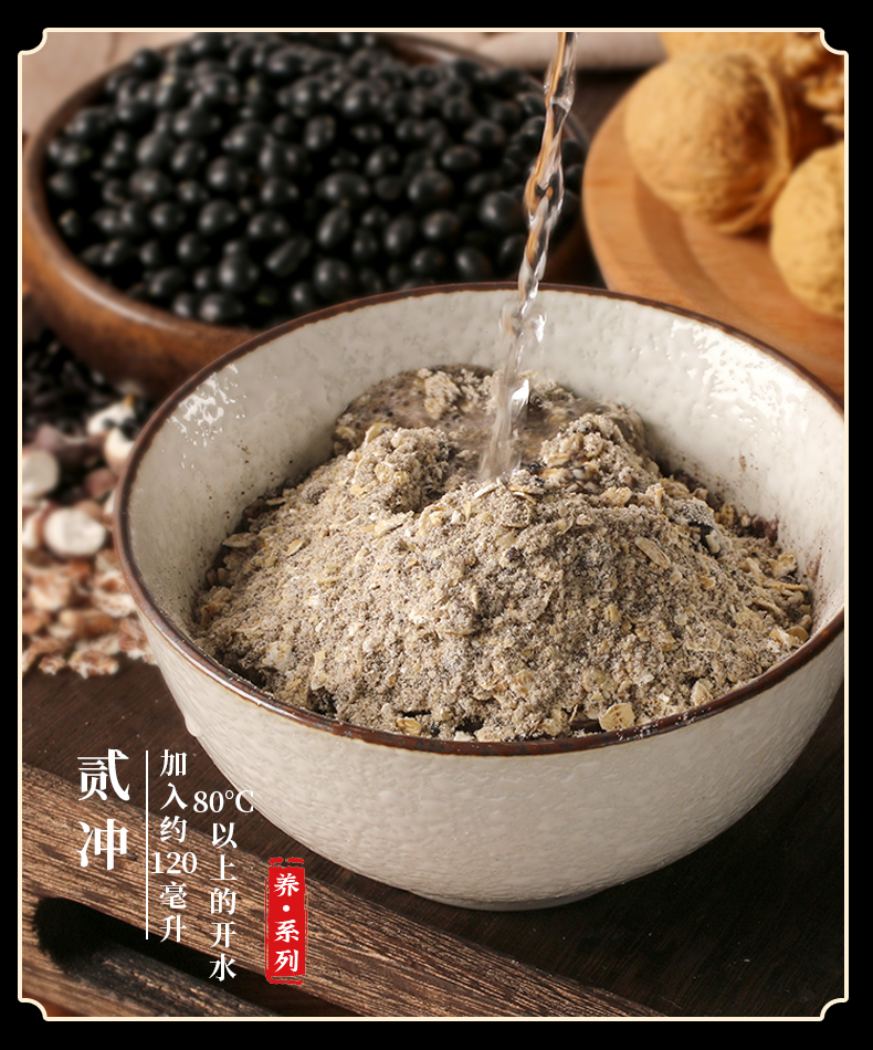 精力沛黑芝麻核桃黑豆代餐粉300g*1袋