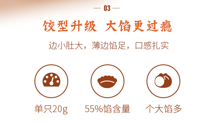 思念 手打天下 猪肉玉米蔬菜速冻水饺 1080g 图5