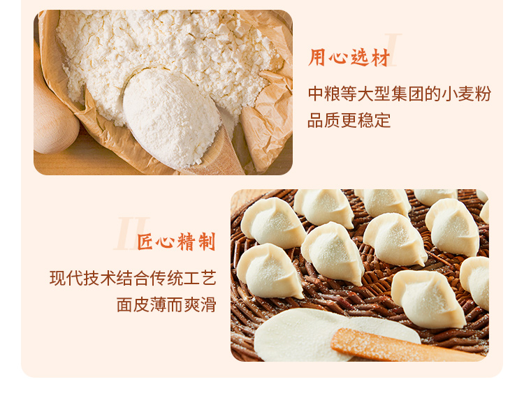 思念 手打天下 猪肉玉米蔬菜速冻水饺 1080g 图8
