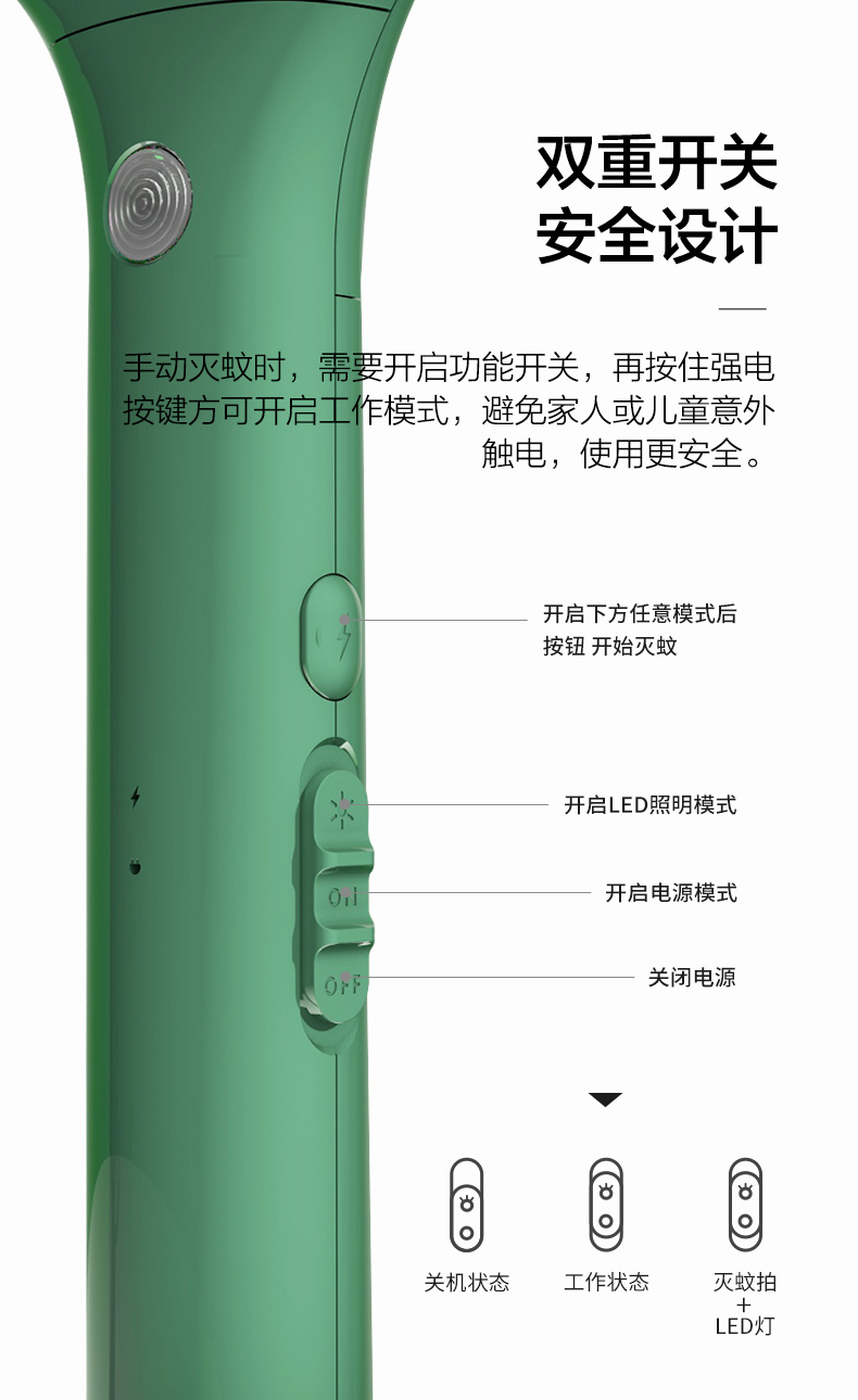 小米 三层防护网 充电式电蚊拍 图7