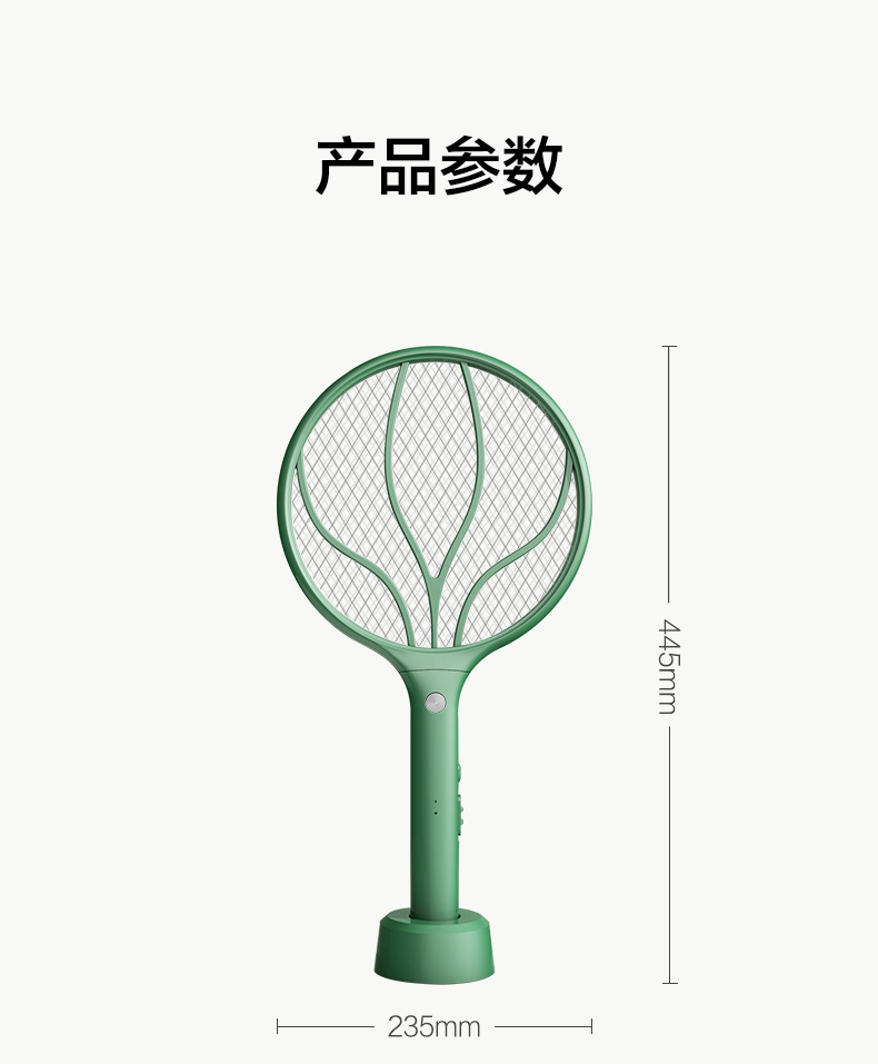 小米 三层防护网 充电式电蚊拍 图11