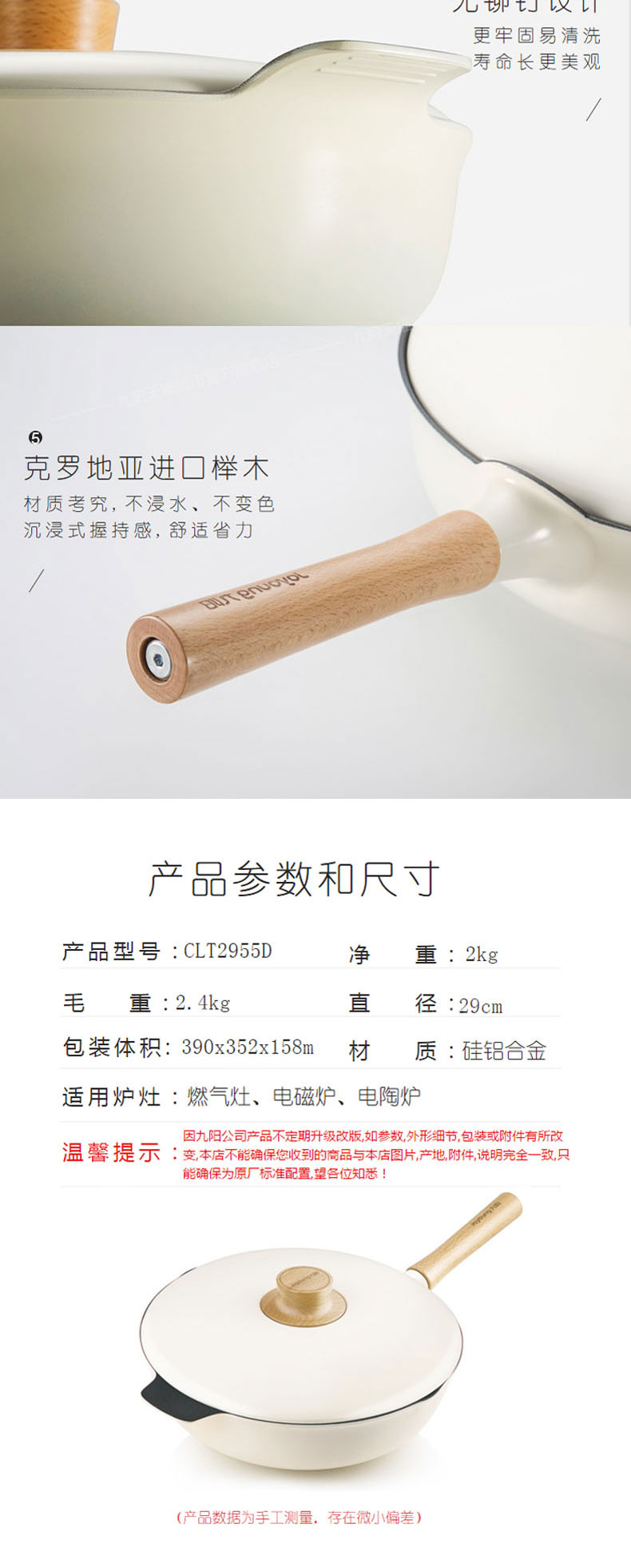 九阳 轻奢派 高硬度蓝宝石表层 超轻不粘锅 29cm 图7