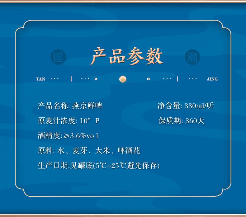 燕京啤酒 10度冬奥联名鲜啤 330ml*24听啤 图2