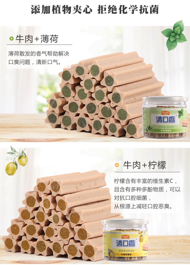 Mai Fudi đồ ăn nhẹ chó rõ ràng răng hàm gậy 220g chó nhỏ chó con răng que Keji Teddy Bomei - Đồ ăn vặt cho chó đồ ăn của chó
