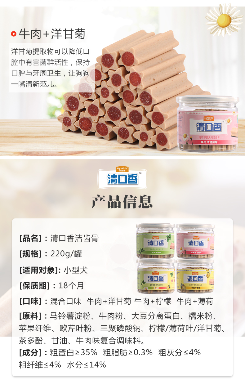 Mai Fudi đồ ăn nhẹ chó rõ ràng răng hàm gậy 220g chó nhỏ chó con răng que Keji Teddy Bomei - Đồ ăn vặt cho chó đồ ăn của chó