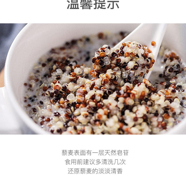 天猫超市 十月稻田 三色藜麦 有机粗粮 480g 图14