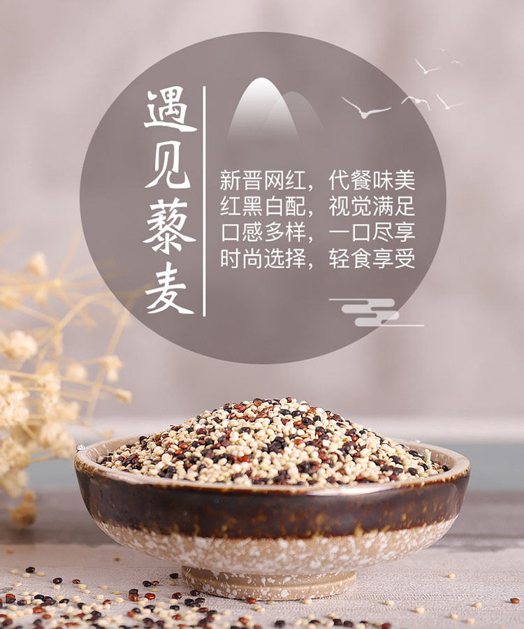 天猫超市 十月稻田 三色藜麦 有机粗粮 480g 图1