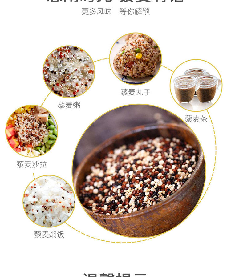天猫超市 十月稻田 三色藜麦 有机粗粮 480g 图13