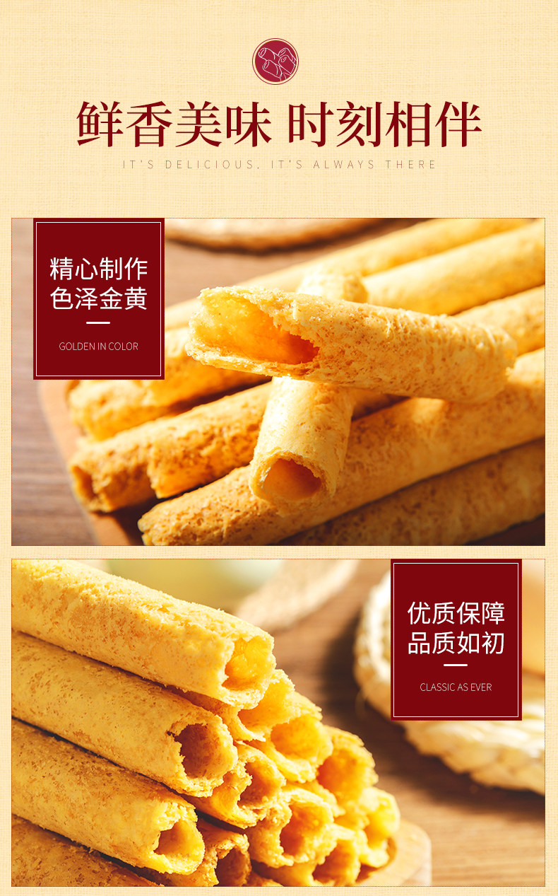 优尚优品 原味蛋卷饼干礼盒 454g 图6