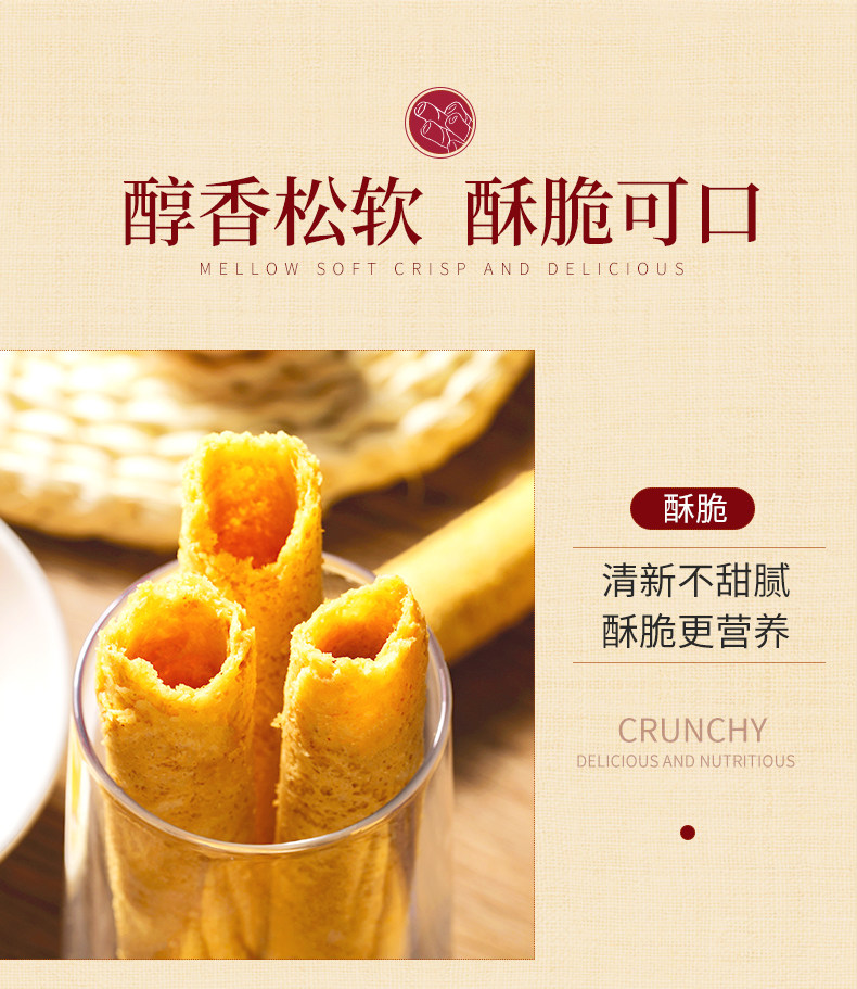 优尚优品 原味蛋卷饼干礼盒 454g 图9