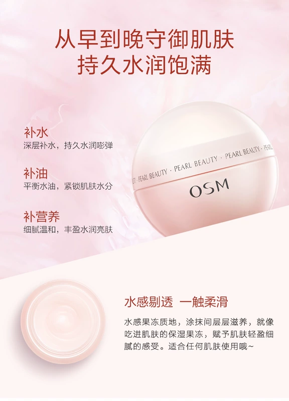 OSM / Ou Shi Man Pearl Silk Smooth Smooth Cream 50g Kem dưỡng ẩm dưỡng ẩm cho nam và nữ - Kem dưỡng da kem dưỡng neutrogena