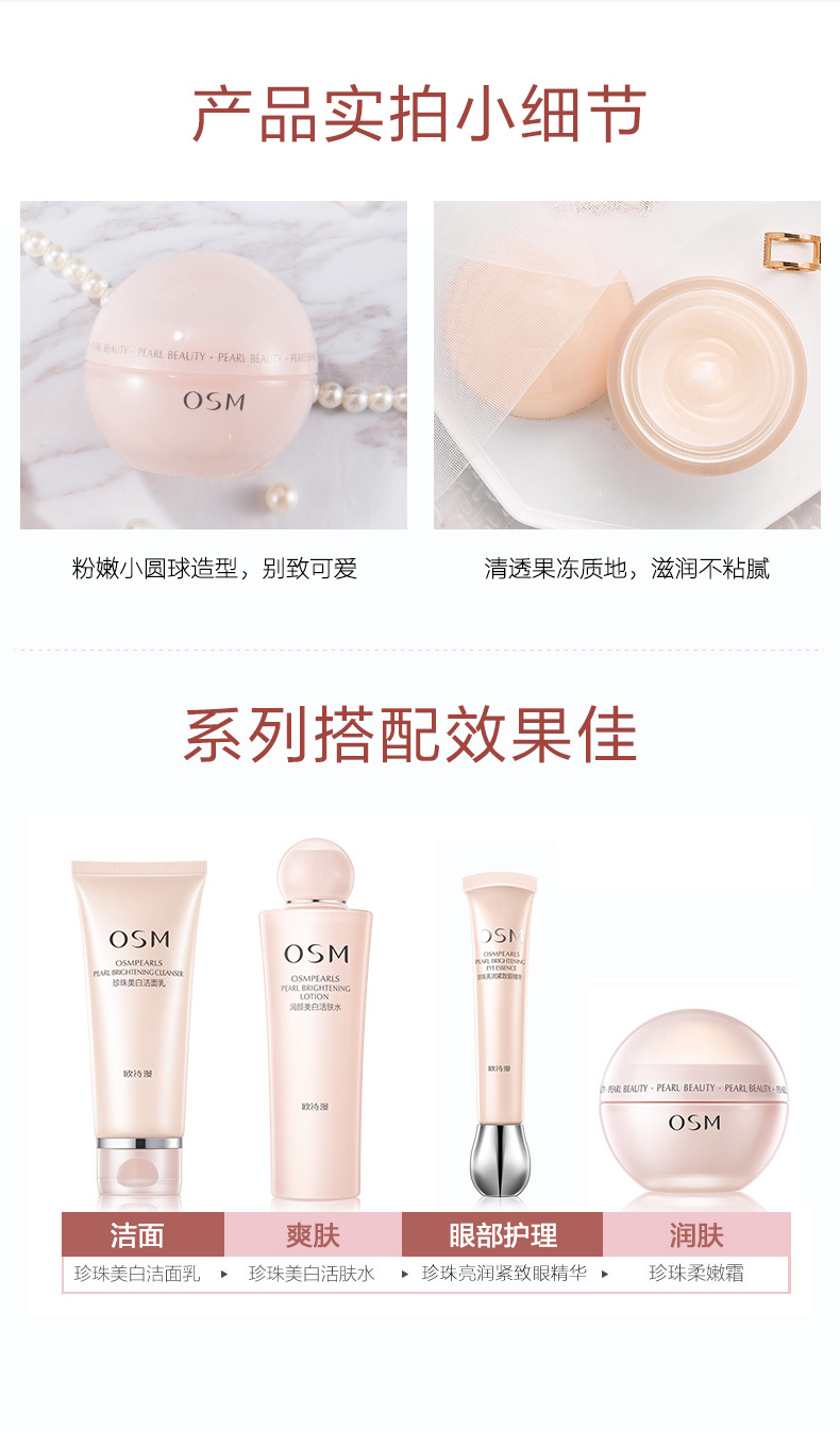 OSM / Ou Shi Man Pearl Silk Smooth Smooth Cream 50g Kem dưỡng ẩm dưỡng ẩm cho nam và nữ - Kem dưỡng da kem dưỡng ahc xanh