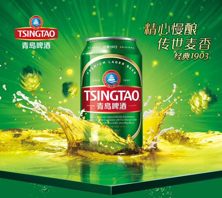 慕尼黑博览会金奖 青岛啤酒 经典1903 330ml*24听 图1