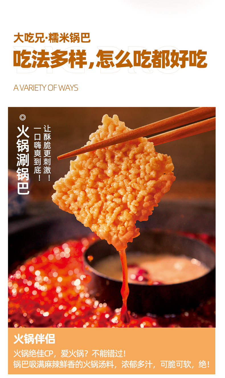 粮悦饼干糯米锅巴400g*1盒